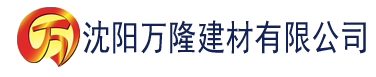 沈阳亚洲精品一区建材有限公司_沈阳轻质石膏厂家抹灰_沈阳石膏自流平生产厂家_沈阳砌筑砂浆厂家